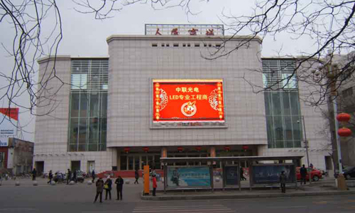 Jiayuguan people Mall P20 full color 96 square meters